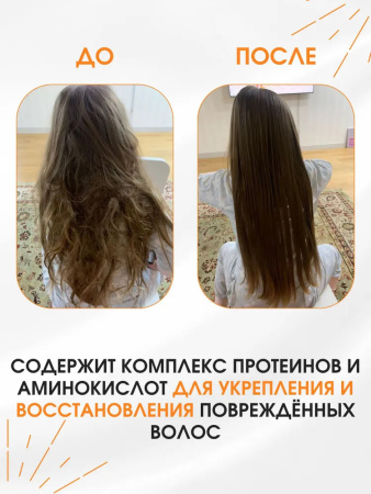 Восстанавливающая маска для волос Masil 10 Premium Repair Hair Mask 300мл