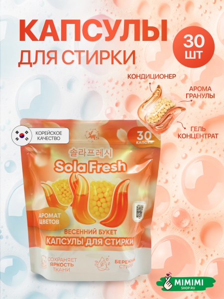 капсулы 30 шт