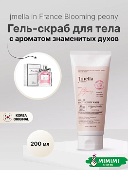 JML Гель-скраб 01 JMELLA In France Blooming Peony Body Scrub Wash 200мл