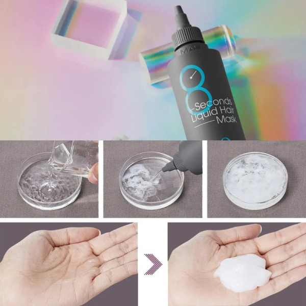 Маска для обьема волос MASIL 8SECONDS SALON LIQUID HAIR MASK 200мл