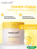 KOJIC ACID TURMERIC PAD  70pcs